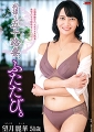 初撮り五十路妻、ふたたび。望月麗華 51歳