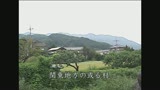 川崎軍二　悦楽の村0