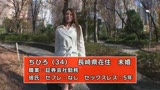 俺たちの熟女　ちひろ34歳　日帰りで長崎から中出しされに来た女0