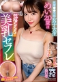完ナマSTYLE＠めい 医療〇〇学部女子大生めい20歳は性格SSSの美乳セフレ