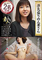 浮気盛りの人妻さん身持ちの堅そうな奧さんなんですが・・・02　香織（32）絵里子（31）