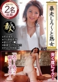 暴走しろ〜と熟女いくつになってもやりたい盛り11ゆみ（53）さよ（46）