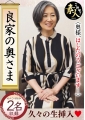 良家の奥さま、はしたのうございます・・・15　せつこ(63)はるか(62)