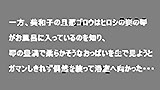 歳の差夫婦のスワッピング ウチのダンナ貸したげる213