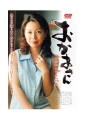 おかあさん　水紗和みずほ33歳