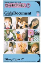 女子校生日記7　Girls　Document