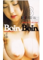 初脱素人BUST100OVER　BoinBoin8