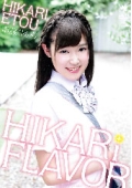 HIKARi FLAVOR　衛藤ひかり