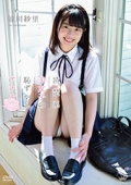 清楚系美女子の恥ずかしアナル　涼川紗里