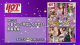 ザ☆ノンフィクション　素人ナンパ　神回ベスト【健やか美人妻のスポーツ感覚不倫ＳＥＸ編】12人4時間16