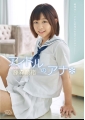 アイドルのアナ 藤森奈緒
