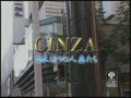 GINZA並木通りの人妻たち0