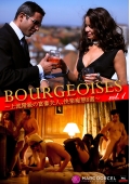 【Marc Dorcel】BOURGEOISES〜上流階級の富豪夫人、快楽痴態8選〜 Vol.1