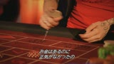 【Marc Dorcel】カジノ〜人生を賭けた一発逆転ゲーム〜16