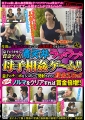 母親はお金のためにどこまで近○相姦できるのか〜『息子をイカせて賞金ゲット！青天井ラブラブ母子相姦ゲ〜ム！！