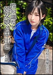 部活の後輩の処女ちゃん(19)を呼び出し→ホテルに連れ込み処女貫通&中出し2連発ハメ撮り