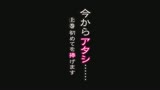 今からアタシ……上巻 初めてを捧げます4