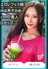 【ハーフ美少女に中出し2連発】恋活アプリでマッチした女の子がマルチっぽい手法のサプリ売ってるって言うから、「サプリ買うよ！」って言ってホテルに連れ込んでめっちゃ中出ししてやったｗｗｗ