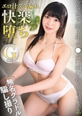 【美くびれGカップ】終わらない激ピストンで19歳がチ●ポ堕ち！社長に売られたおっとり天然グラドルが絶叫しながらイキまくる！！【無名グラドル騙し撮り】