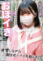 【おほイキ】中出しされて痙攣しながら潮吹いてイキ散らす裏垢JD(19)がヤバすぎた