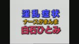 ミズコン娘は吸い上手　美樹あゆみ35