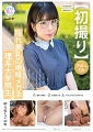 【初撮り】隠れ美乳の地味メガネ理系大学院生。　ゆうひちゃん22歳