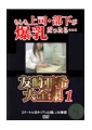友崎亜希大全集1　もしも友崎亜希が○○だったら？
