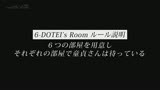 6 DOUTEI ROOMS　広瀬りおな0