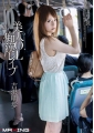 美人OL痴漢レ〇プ　29歳