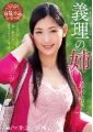義理の姉　並木塔子