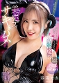 溜まりに溜まった僕のところへやってきたのは搾精淫魔！？美ボディサキュバス　春陽モカ