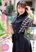 十年ぶりに再会した清楚だった同級生は色気漂う淫乱女に変貌していた！　花里アカリ