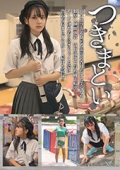 つきまとい13 ハツラツと遊び回る南国の香りがする美少女を観察し睡眠強姦 再び電車で待ち構え痴漢、そして連れ去り泣きじゃくる姿に勃起が収まらず中出しし続けた記録