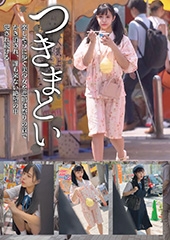 つきまとい14 楽しそうに歩く美少女を悲鳴は祭りの音でかき消され、誰も来ない絶望の中犯され続ける