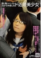 誰に触られているかわからず感じるド近眼美少女