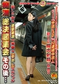 痴漢総決起集会 その後・・・犯した女を追撃痴漢で完墜ち[中出し]スペシャル