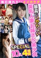 毎日挿れたいイイカラダ２ 最高にいやらしい美乳人妻・お姉さん・美少女SPECIAL 10人４時間 地味系淫乱美女10名