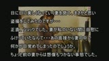 旦那の騙し工作　愛する奥さんを寝取り依頼　猥褻なパート面接を仕掛けたら徐々に感じてきたので・・・１８０分４名3