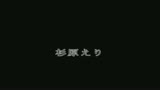 絶倫義父の虜になってしまう美人嫁　前半0