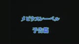 燃えるヤンママ！下半身暴走族38