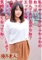さちこ　女子大生