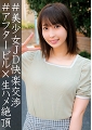 みづき　女子大生