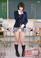 妄想　恥じらいパンチラ2
