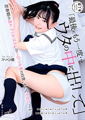 風俗店ではないJ〇リフレで、柔らかいパンティごしに、亀頭まるごと挿入で発情させて、こっそり中出し本番おじさん。