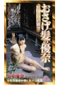 おさげ髪の優奈〜野外放置願望〜小室優奈