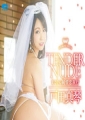 Tender Nude 〜まこりん純情恋旅行〜　戸田真琴