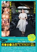 新B級素人初撮り 111「あなた、ゴメンなさい。」まやさん 26歳 スーパー銭湯勤務 ちょい？！　菊池まや