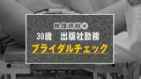 流出！ちょいワル産婦人科医の本●診察ＶＴＲ 〜第２弾！大股開きでビシャビシャ潮吹いて中●しまでされてます〜17