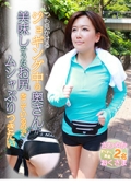 いつも見かけるジョギング中の奥さんが美味しそうなお尻をしているのでムシャぶりつきたい
