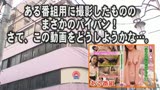 街頭シ●ウトナンパ「あなたのパイパン見せて下さい」（1）〜ノリでＳＥＸもお願い4